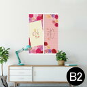 ポスター ウォールステッカー シール式ステッカー 飾り 515×728mm B2 写真 フォト 壁 インテリア おしゃれ 剥がせる wall sticker ...