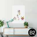 ポスター ウォールステッカー シール式ステッカー 飾り 515×728mm B2 写真 フォト 壁 インテリア おしゃれ 剥がせる wall sticker ...