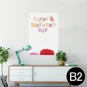 ポスター ウォールステッカー シール式ステッカー 飾り 515×728mm B2 写真 フォト 壁 インテリア おしゃれ 剥がせる wall sticker ...