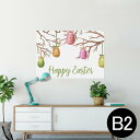 ポスター ウォールステッカー シール式ステッカー 飾り 515×728mm B2 写真 フォト 壁 インテリア おしゃれ 剥がせる wall sticker poster 015325 イースター たまご とり ケーキ パステル