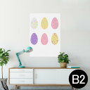ポスター ウォールステッカー シール式ステッカー 飾り 515×728mm B2 写真 フォト 壁 インテリア おしゃれ 剥がせる wall sticker poster 015330 イースター たまご とり ケーキ パステル