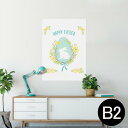 ポスター ウォールステッカー シール式ステッカー 飾り 515×728mm B2 写真 フォト 壁 インテリア おしゃれ 剥がせる wall sticker poster 015331 イースター たまご とり ケーキ パステル