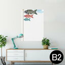 ポスター ウォールステッカー シール式ステッカー 飾り 515×728mm B2 写真 フォト 壁 インテリア おしゃれ 剥がせる wall sticker ...