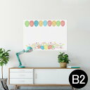ポスター ウォールステッカー シール式ステッカー 飾り 515×728mm B2 写真 フォト 壁 インテリア おしゃれ 剥がせる wall sticker poster 015396 イースター たまご とり うさぎ パステル