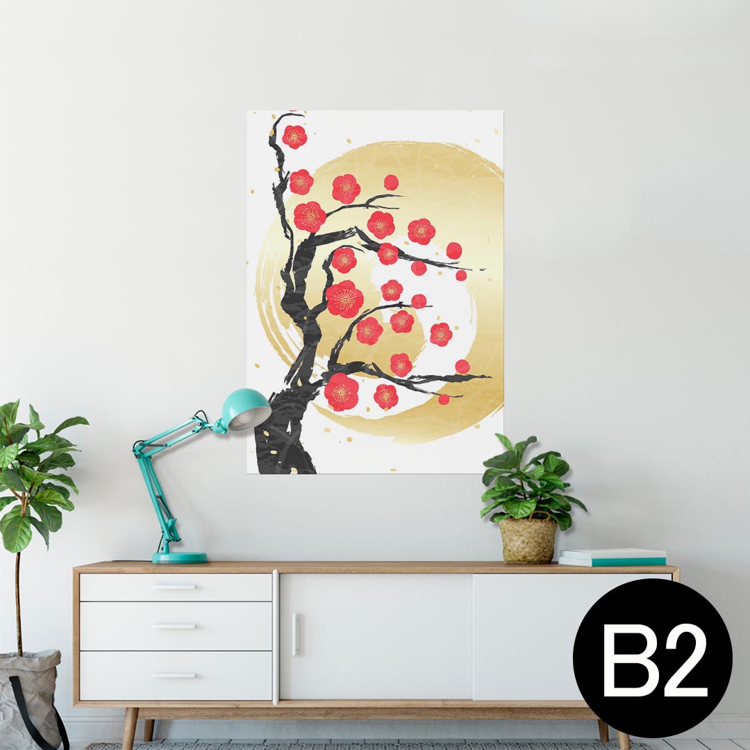 ポスター ウォールステッカー シール式ステッカー 飾り 515×728mm B2 写真 フォト 壁 インテリア おしゃれ 　剥がせる wall sticker poster 015666 梅　花　植物