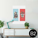ポスター ウォールステッカー シール式ステッカー 飾り 515×728mm B2 写真 フォト 壁 インテリア おしゃれ 剥がせる wall sticker poster 015710 クリスマス クリスマスツリー
