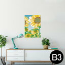 ポスター ウォールステッカー シール式ステッカー 飾り 364×515mm B3 写真 フォト 壁 インテリア おしゃれ 剥がせる wall sticker poster 001348 ひまわり 花