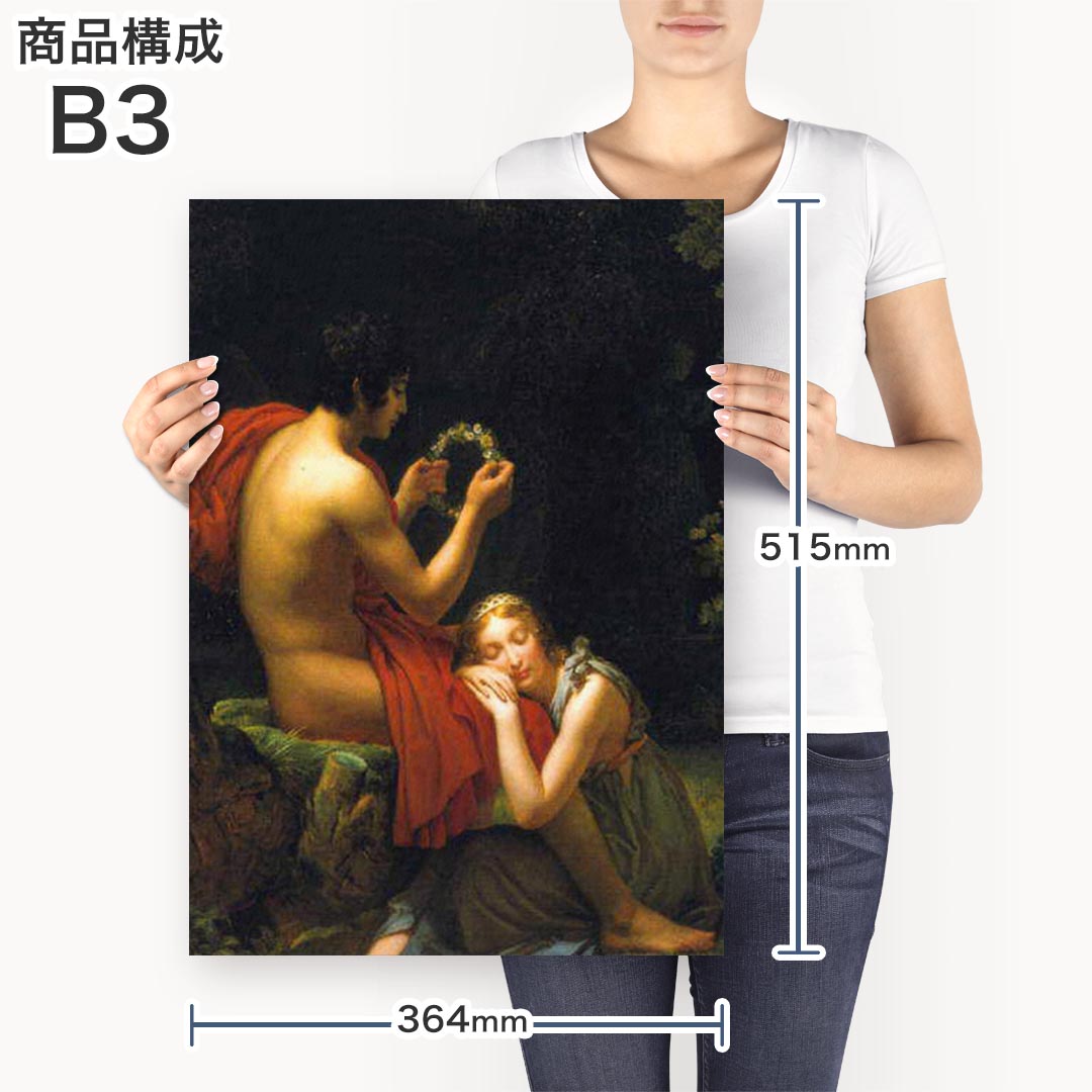 ポスター ウォールステッカー シール式ステッカー 飾り 364×515mm B3 写真 フォト 壁 インテリア おしゃれ 剥がせる wall sticker poster 003214 人物　絵画　イラスト