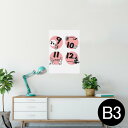 ポスター ウォールステッカー シール式ステッカー 飾り 364×515mm B3 写真 フォト 壁 インテリア おしゃれ 剥がせる wall sticker poster 007769 カレンダー 秋 冬 月