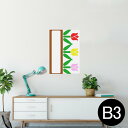 ポスター ウォールステッカー シール式ステッカー 飾り 364×515mm B3 写真 フォト 壁 インテリア おしゃれ 剥がせる wall sticker poster 009292 チューリップ