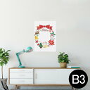 ポスター ウォールステッカー シール式ステッカー 飾り 364×515mm B3 写真 フォト 壁 インテリア おしゃれ 剥がせる wall sticker poster 009453 クリスマス カラフル リボン