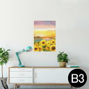 ポスター ウォールステッカー シール式ステッカー 飾り 364×515mm B3 写真 フォト 壁 インテリア おしゃれ 剥がせる wall sticker poster 012156 ひまわり 絵画 景色