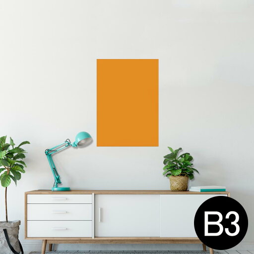 ポスター ウォールステッカー シール式ステッカー 飾り 364×515mm B3 写真 フォト 壁 インテリア おしゃれ 剥がせる wall sticker poster 012231 オレンジ 単色 シンプル ポスター ウォールステッカー シール式ステッカー 飾り 364×515mm B3 写真 フォト 壁 インテリア おしゃれ 剥がせる wall sticker poster 012231 オレンジ 単色 シンプル