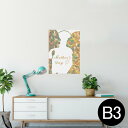 ポスター ウォールステッカー シール式ステッカー 飾り 364×515mm B3 写真 フォト 壁 インテリア おしゃれ 剥がせる wall sticker p...