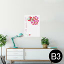 ポスター ウォールステッカー シール式ステッカー 飾り 364×515mm B3 写真 フォト 壁 インテリア おしゃれ 剥がせる wall sticker p...