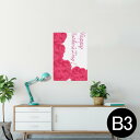 ポスター ウォールステッカー シール式ステッカー 飾り 364×515mm B3 写真 フォト 壁 インテリア おしゃれ 剥がせる wall sticker p...