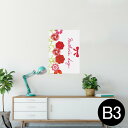 ポスター ウォールステッカー シール式ステッカー 飾り 364×515mm B3 写真 フォト 壁 インテリア おしゃれ 剥がせる wall sticker p...