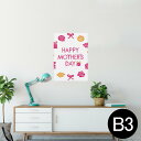 ポスター ウォールステッカー シール式ステッカー 飾り 364×515mm B3 写真 フォト 壁 インテリア おしゃれ 剥がせる wall sticker p...