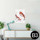 ポスター ウォールステッカー シール式ステッカー 飾り 364×515mm B3 写真 フォト 壁 インテリア おしゃれ 剥がせる wall sticker poster 013368 鯉 絵 魚