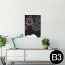 ポスター ウォールステッカー シール式ステッカー 飾り 364×515mm B3 写真 フォト 壁 インテリア おしゃれ 剥がせる wall sticker poster 013965 花火 夜空 カラフル