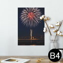 ポスター ウォールステッカー シール式ステッカー 飾り 257×364mm B4 写真 フォト 壁 インテリア おしゃれ 剥がせる wall sticker poster 000034 花火 夜 橋 祭り