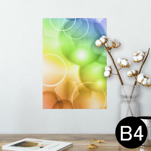 ポスター ウォールステッカー シール式ステッカー 飾り 257×364mm B4 写真 フォト 壁 インテリア おしゃれ 剥がせる wall sticker poster 000535 カラフル 円型 ポスター ウォールステッカー シール式ステッカー 飾り 257×364mm B4 写真 フォト 壁 インテリア おしゃれ 剥がせる wall sticker poster 000535 カラフル 円型