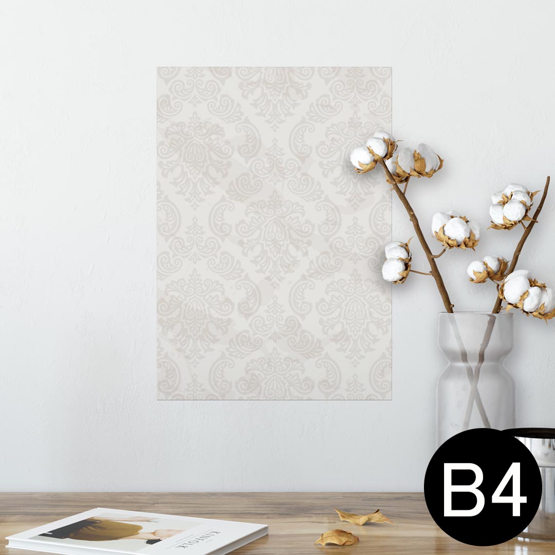 ポスター ウォールステッカー シール式ステッカー 飾り 257×364mm B4 写真 フォト 壁 インテリア おしゃれ 剥がせる wall sticker poster 000766 ダマスク　模様
