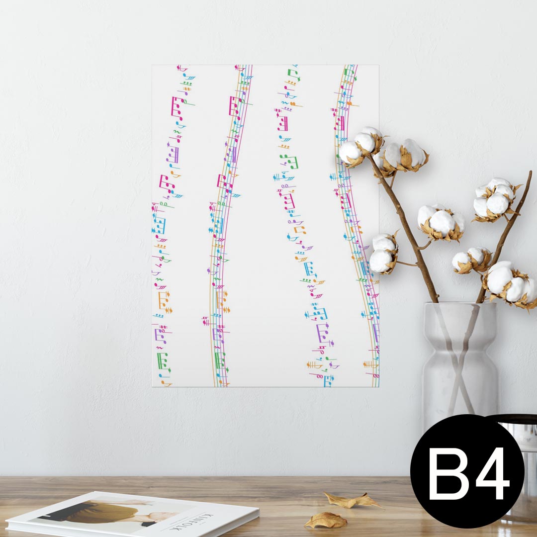 ポスター ウォールステッカー シール式ステッカー 飾り 257×364mm B4 写真 フォト 壁 インテリア おしゃれ 剥がせる wall sticker poster 000956 音符 カラフル