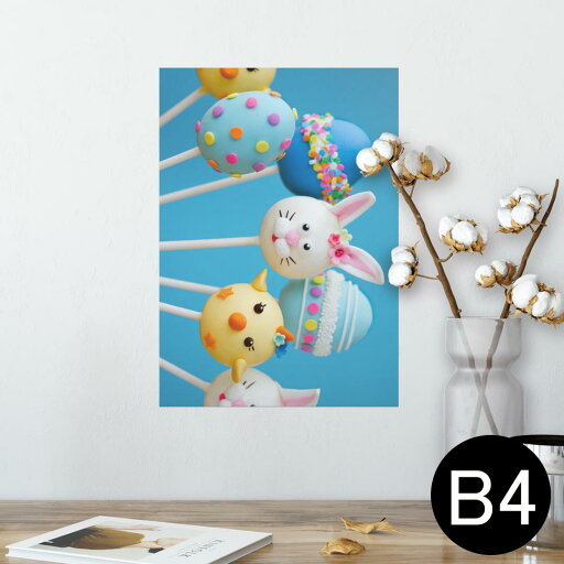 ポスター ウォールステッカー シール式ステッカー 飾り 257×364mm B4 写真 フォト 壁 インテリア おしゃれ 剥がせる wall sticker poster 000986 動物 スイーツ POP ポスター ウォールステッカー シール式ステッカー 飾り 257×364mm B4 写真 フォト 壁 インテリア おしゃれ 剥がせる wall sticker poster 000986 動物 スイーツ POP