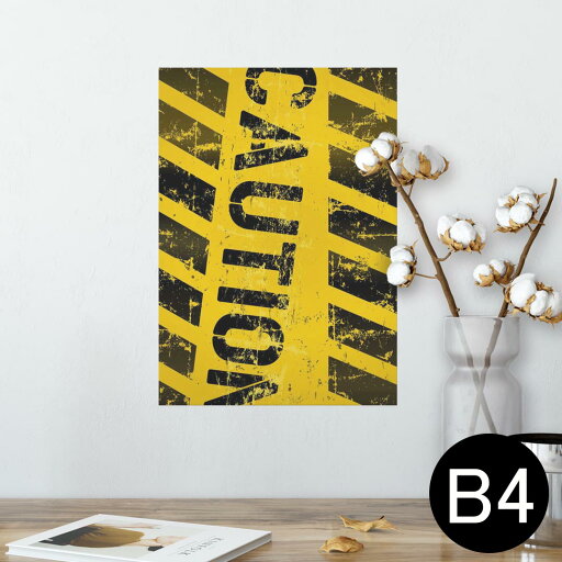ポスター ウォールステッカー シール式ステッカー 飾り 257×364mm B4 写真 フォト 壁 インテリア おしゃれ 剥がせる wall sticker poster 001611 危険 ポスター ウォールステッカー シール式ステッカー 飾り 257×364mm B4 写真 フォト 壁 インテリア おしゃれ 剥がせる wall sticker poster 001611 危険