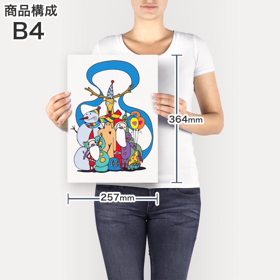ポスター ウォールステッカー シール式ステッカー 飾り 257×364mm B4 写真 フォト 壁 インテリア おしゃれ 　剥がせる wall sticker poster 009977 クリスマス　サンタ　キャラクター