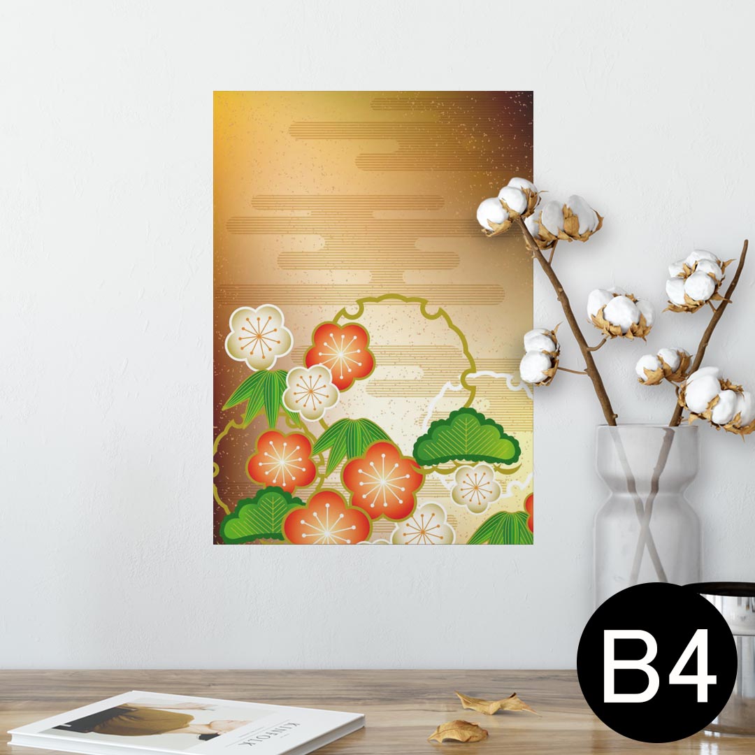 ポスター ウォールステッカー シール式ステッカー 飾り 257×364mm B4 写真 フォト 壁 インテリア おし..