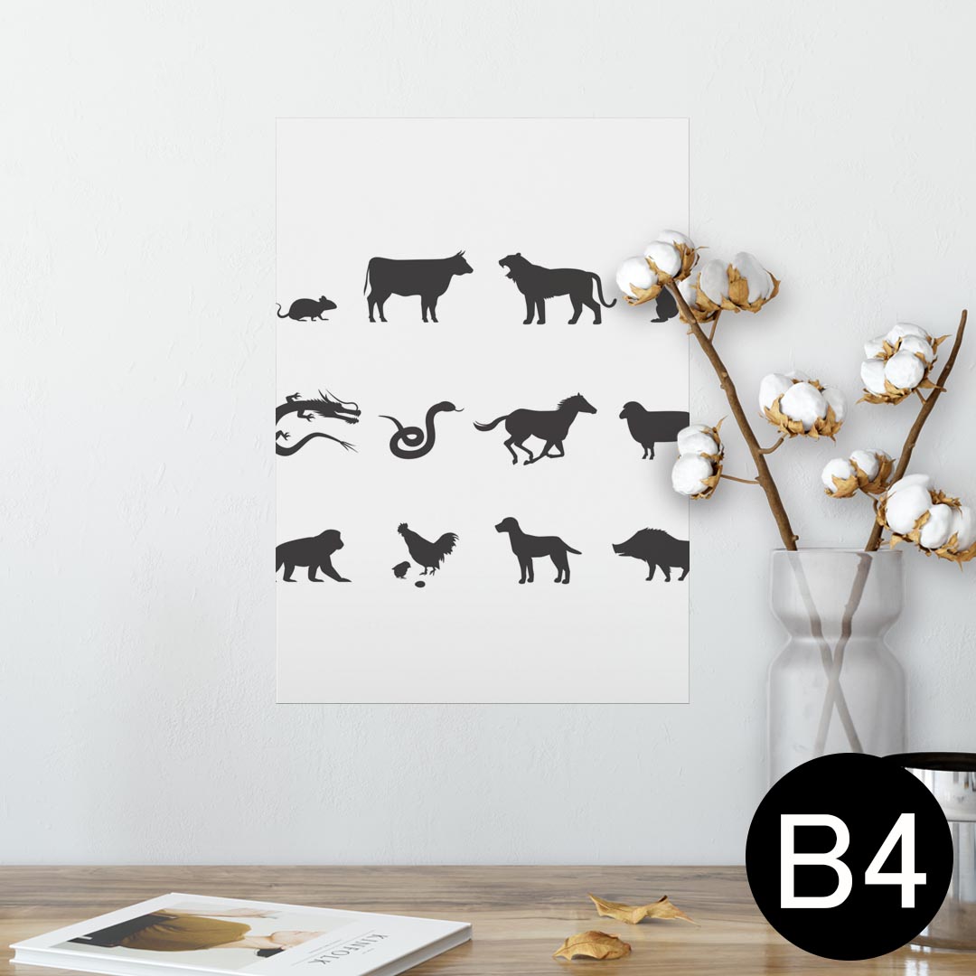 kabe㤨֥ݥ 륹ƥå 뼰ƥå  257364mm B4 ̿ ե  ƥꥢ   wall sticker poster 002853 ưʪ١饹ȡפβǤʤ1,580ߤˤʤޤ