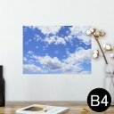 ポスター ウォールステッカー シール式ステッカー 飾り 257×364mm B4 写真 フォト 壁 インテリア おしゃれ 剥がせる wall sticker poster 025784 空 シャボン玉 雲