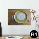 ポスター ウォールステッカー シール式ステッカー 飾り 257×364mm B4 写真 フォト 壁 インテリア おしゃれ 剥がせる wall sticker poster 026027 抹茶 くま 可愛い ラテアート