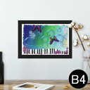 ポスター ウォールステッカー シール式ステッカー 飾り 257×364mm B4 写真 フォト 壁 インテリア おしゃれ 剥がせる wall sticker poster 026090 ピアノ 蝶々 音楽 シャボン玉