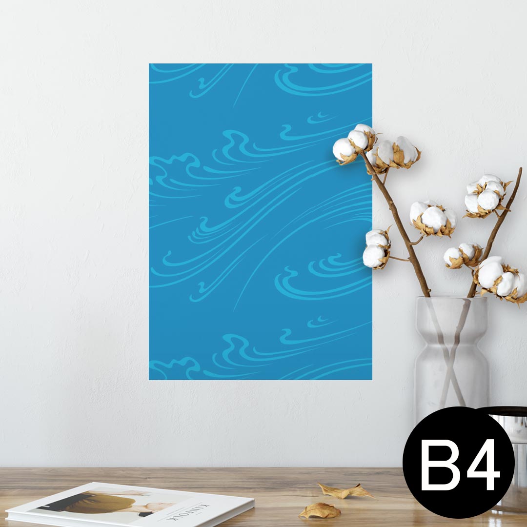 ポスター ウォールステッカー シール式ステッカー 飾り 257×364mm B4 写真 フォト 壁 インテリア おしゃれ 剥がせる wall sticker poster 004335 シンプル　青