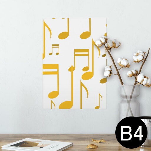 ポスター ウォールステッカー シール式ステッカー 飾り 257×364mm B4 写真 フォト 壁 インテリア おしゃれ 剥がせる wall sticker poster 004651 音符 音楽 白 ポスター ウォールステッカー シール式ステッカー 飾り 257×364mm B4 写真 フォト 壁 インテリア おしゃれ 剥がせる wall sticker poster 004651 音符 音楽 白