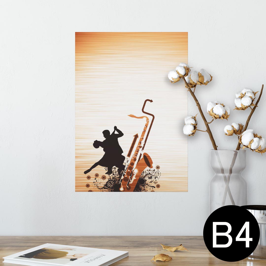 ポスター ウォールステッカー シール式ステッカー 飾り 257×364mm B4 写真 フォト 壁 インテリア おしゃれ 剥がせる wall sticker poster 005209 クール 音楽　楽器　ブラウン
