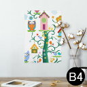 ポスター ウォールステッカー シール式ステッカー 飾り 257×364mm B4 写真 フォト 壁 インテリア おしゃれ 剥がせる wall sticker poster 005275 フクロウ　家　イラスト