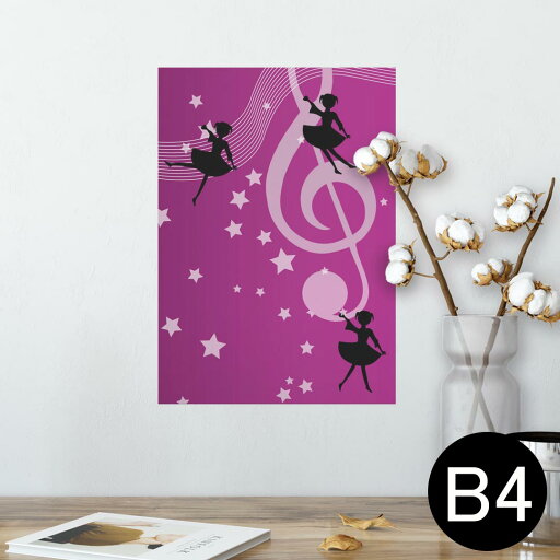 ポスター ウォールステッカー シール式ステッカー 飾り 257×364mm B4 写真 フォト 壁 インテリア おしゃれ 剥がせる wall sticker poster 005353 星 音楽 紫 ポスター ウォールステッカー シール式ステッカー 飾り 257×364mm B4 写真 フォト 壁 インテリア おしゃれ 剥がせる wall sticker poster 005353 星 音楽 紫