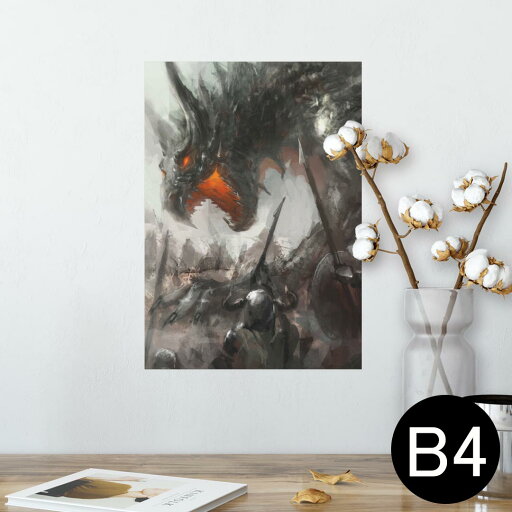ポスター ウォールステッカー シール式ステッカー 飾り 257×364mm B4 写真 フォト 壁 インテリア おしゃれ 剥がせる wall sticker poster 005902 イラスト ドラゴン ファンタジー ポスター ウォールステッカー シール式ステッカー 飾り 257×364mm B4 写真 フォト 壁 インテリア おしゃれ 剥がせる wall sticker poster 005902 イラスト ドラゴン ファンタジー