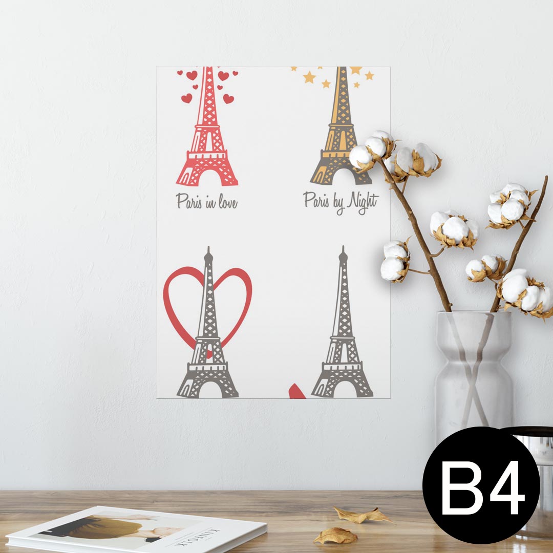 ポスター ウォールステッカー シール式ステッカー 飾り 257×364mm B4 写真 フォト 壁 インテリア おしゃれ 剥がせる wall sticker poster 007480 建物 イラスト エッフェル塔