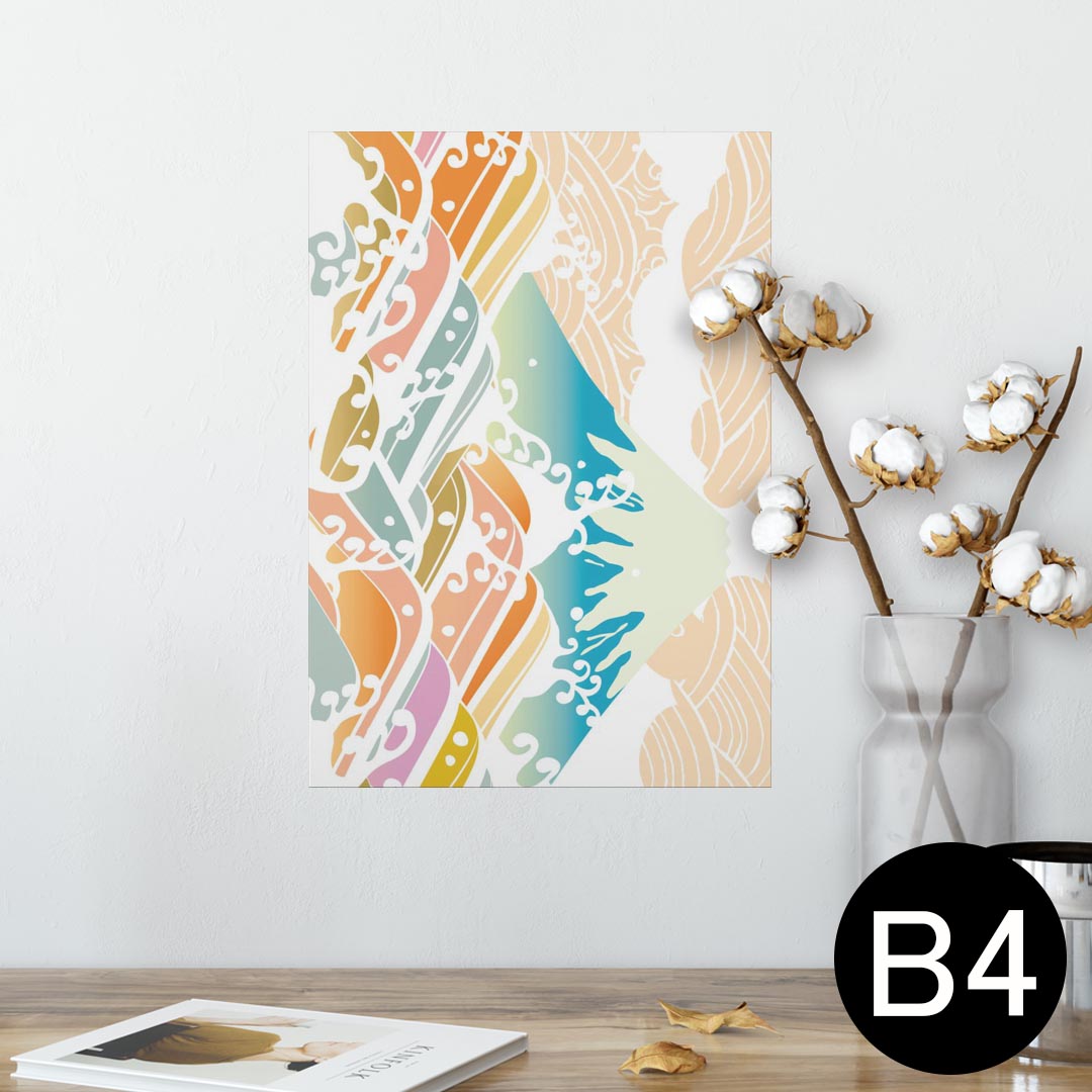 ポスター ウォールステッカー シール式ステッカー 飾り 257×364mm B4 写真 フォト 壁 インテリア おしゃれ 剥がせる wall sticker poster 008678 日本語・和柄 和風　和柄　カラフル　富士山