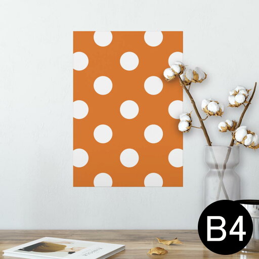 ポスター ウォールステッカー シール式ステッカー 飾り 257×364mm B4 写真 フォト 壁 インテリア おしゃれ 剥がせる wall sticker poster 009077 シンプル 水玉 ドット オレンジ ポスター ウォールステッカー シール式ステッカー 飾り 257×364mm B4 写真 フォト 壁 インテリア おしゃれ 剥がせる wall sticker poster 009077 シンプル 水玉 ドット オレンジ