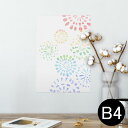 ポスター ウォールステッカー シール式ステッカー 飾り 257×364mm B4 写真 フォト 壁 インテリア おしゃれ 剥がせる wall sticker poster 009639 花火 カラフル シンプル