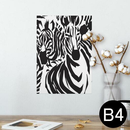 ポスター ウォールステッカー シール式ステッカー 飾り 257×364mm B4 写真 フォト 壁 インテリア おしゃれ 剥がせる wall sticker poster 011579 ゼブラ柄 アニマル柄 動物 ポスター ウォールステッカー シール式ステッカー 飾り 257×364mm B4 写真 フォト 壁 インテリア おしゃれ 剥がせる wall sticker poster 011579 ゼブラ柄 アニマル柄 動物
