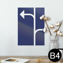 ポスター ウォールステッカー シール式ステッカー 飾り 257×364mm B4 写真 フォト 壁 インテリア おしゃれ 剥がせる wall sticker poster 011814 標識 自転車 道路