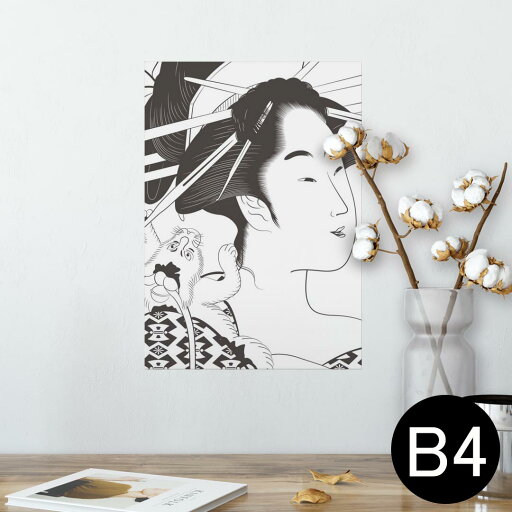 ポスター ウォールステッカー シール式ステッカー 飾り 257×364mm B4 写真 フォト 壁 インテリア おしゃれ 剥がせる wall sticker poster 011834 和風 和柄 女性 ポスター ウォールステッカー シール式ステッカー 飾り 257×364mm B4 写真 フォト 壁 インテリア おしゃれ 剥がせる wall sticker poster 011834 和風 和柄 女性