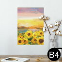 ポスター ウォールステッカー シール式ステッカー 飾り 257×364mm B4 写真 フォト 壁 インテリア おしゃれ 剥がせる wall sticker poster 012156 ひまわり 絵画 景色